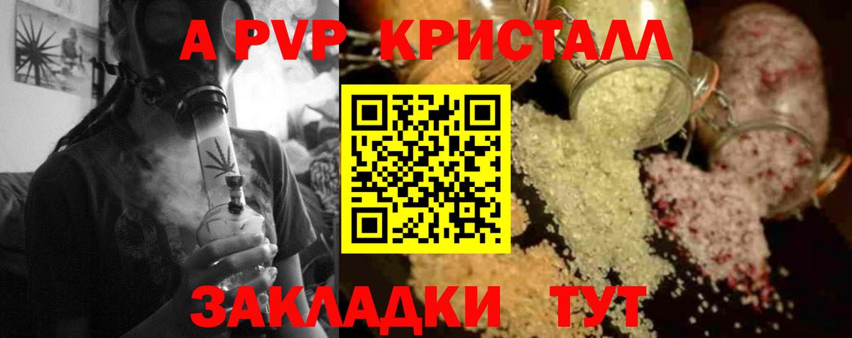 A-PVP крисы CK  Альфа ПВП Crystall  Вход с VPN  APVP СК КРИС  Санкт-Петербург 