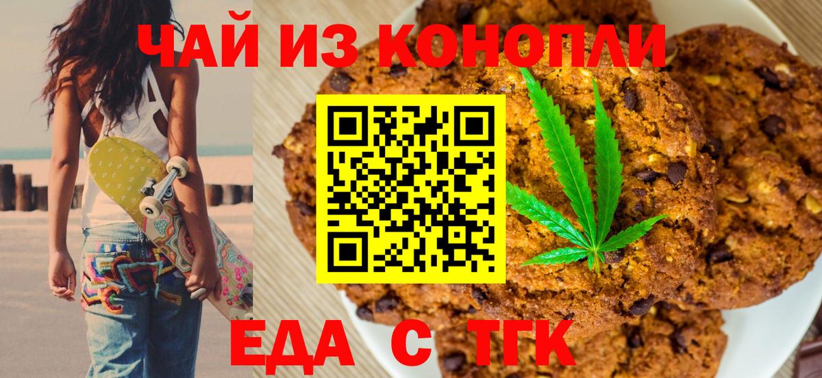 Санкт-Петербург  Canna-Cookies конопля  Вход с VPN 