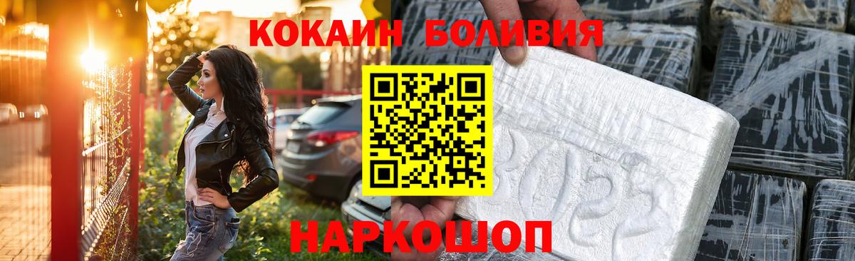 Санкт-Петербург  Кокаин  Вход с VPN  Кокаин Fish Scale 