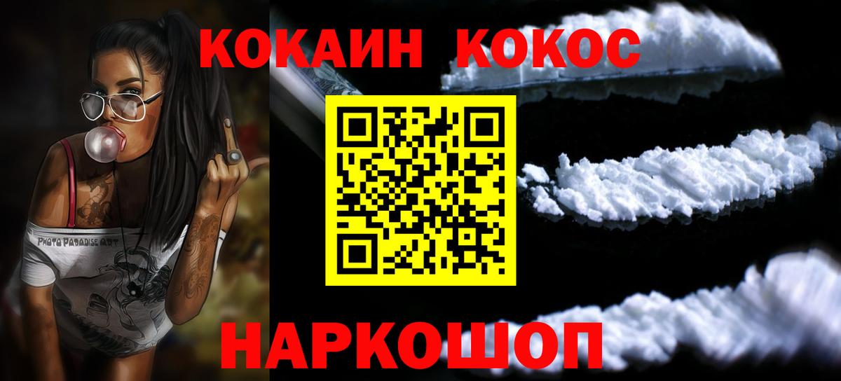 COCAIN Колумбийский Санкт-Петербург