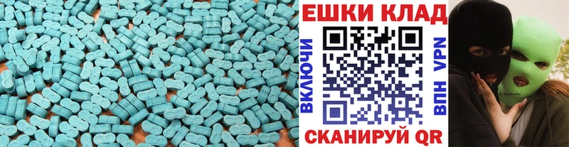 Ecstasy 280 MDMA  Санкт-Петербург 