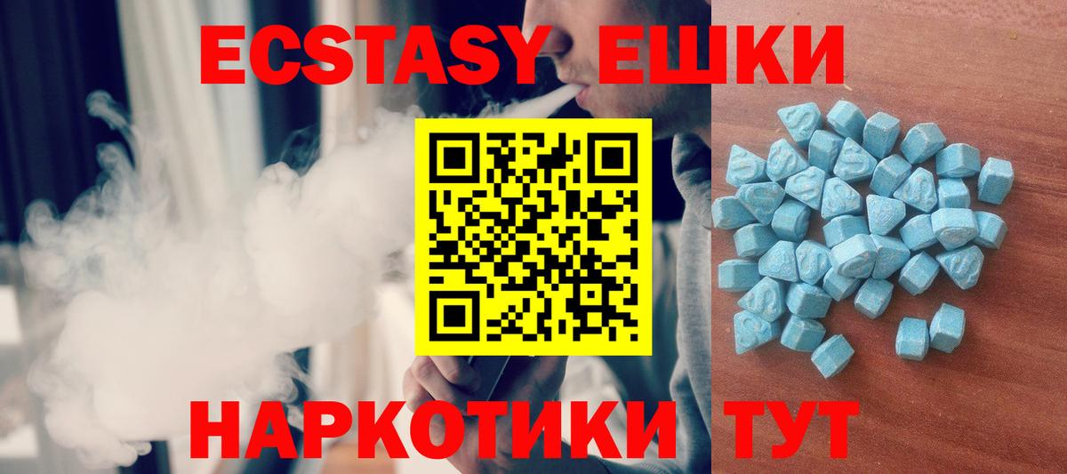Ecstasy 300 mg Санкт-Петербург