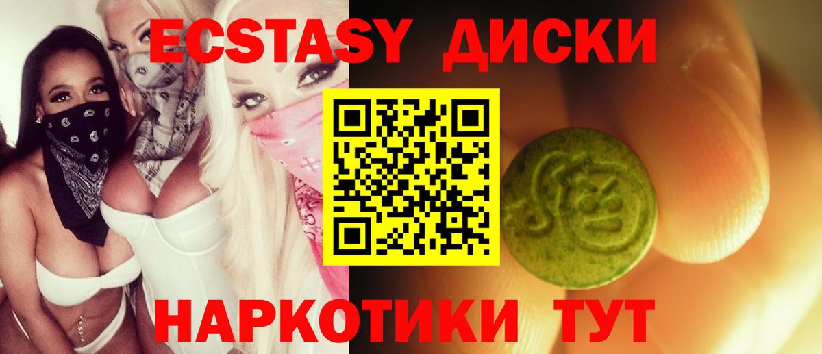 Санкт-Петербург  Ecstasy 99%  Ecstasy  Вход с VPN  Экстази DUBAI 