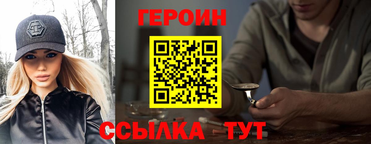 ГЕРОИН хмурый Санкт-Петербург