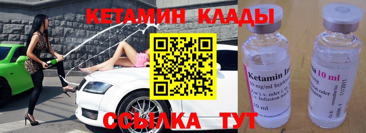 КЕТАМИН ketamine Санкт-Петербург