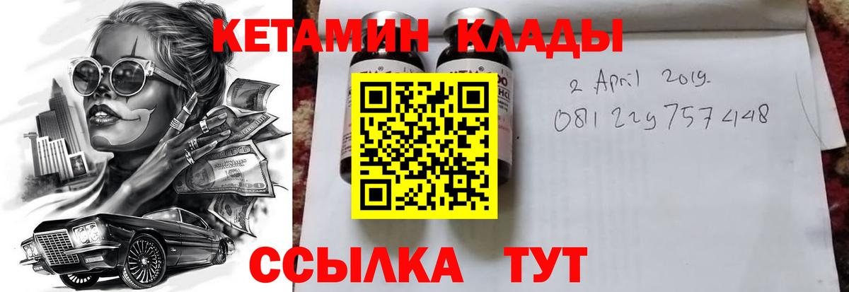 Санкт-Петербург  КЕТАМИН VHQ  Кетамин VHQ  Вход с VPN 