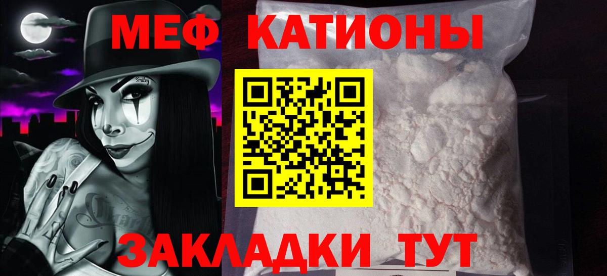 Меф мяу мяу мука Санкт-Петербург