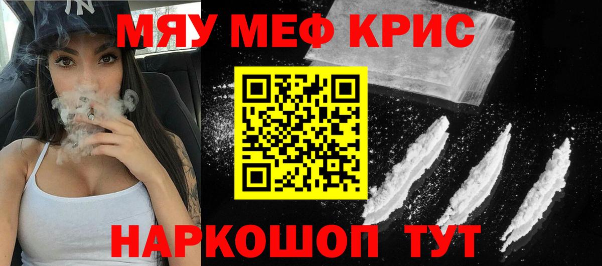 Санкт-Петербург  МЕФ  Мефедрон  Вход с VPN  МЕФ mephedrone  МЯУ-МЯУ мука 