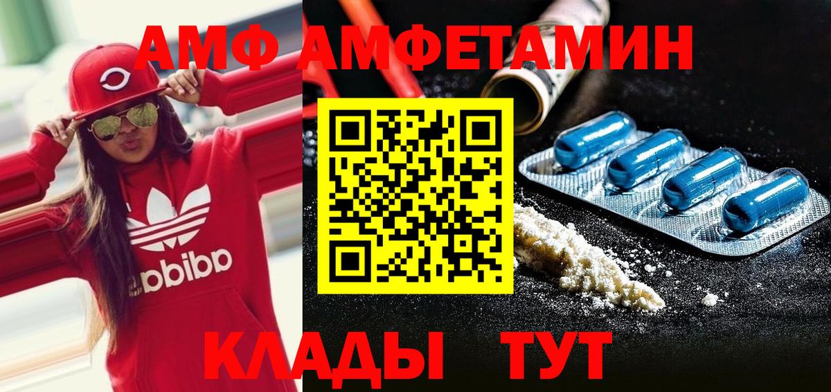 МЕТАМФЕТАМИН пудра  Вход с VPN  Санкт-Петербург 
