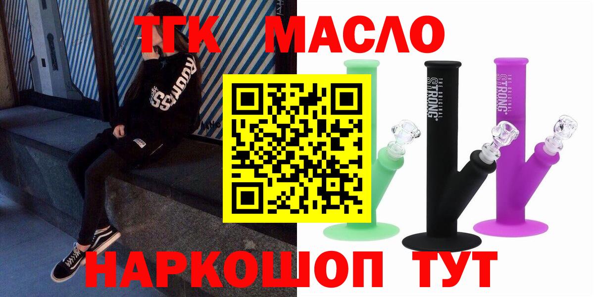 ТГК концентрат  продажа наркотиков  Вход с VPN  Санкт-Петербург  ТГК вейп с тгк 
